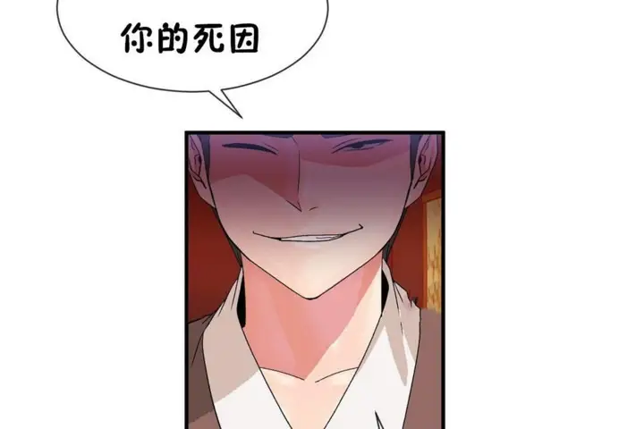漫画《男公关与富家女》第51话第108张图