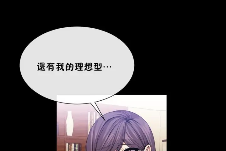 漫画《男公关与富家女》第51话第11张图