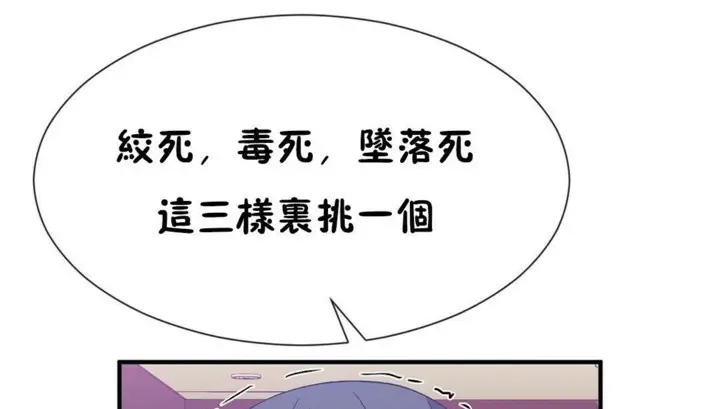 漫画《男公关与富家女》第51话第110张图