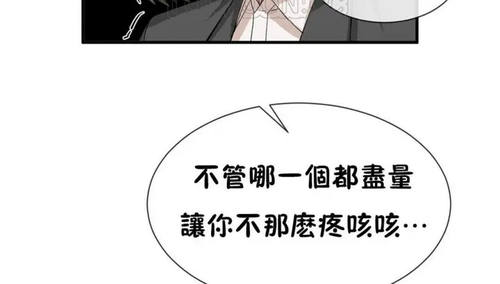 漫画《男公关与富家女》第51话第112张图