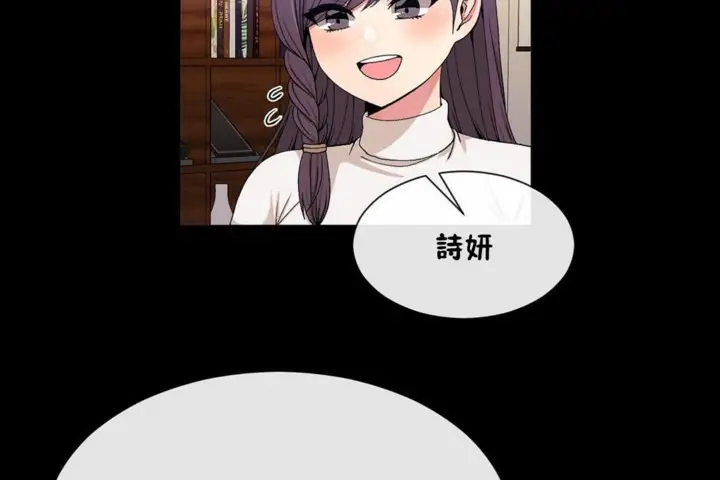 漫画《男公关与富家女》第51话第12张图