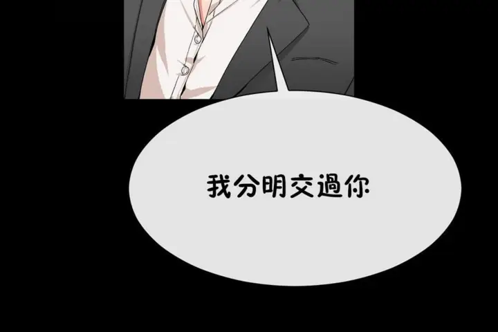 漫画《男公关与富家女》第51话第14张图