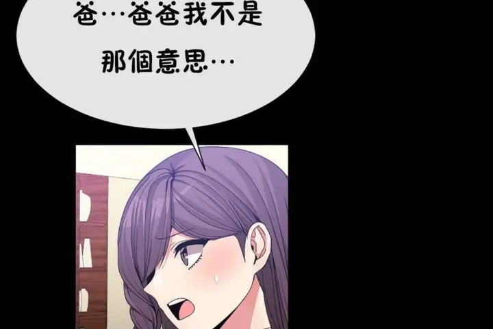 漫画《男公关与富家女》第51话第23张图