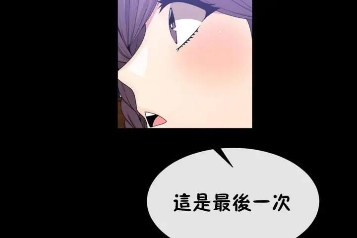 漫画《男公关与富家女》第51话第25张图