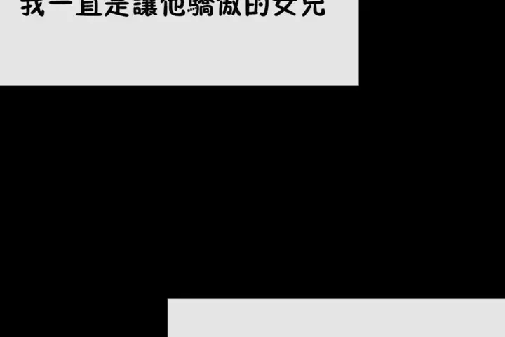 漫画《男公关与富家女》第51话第35张图