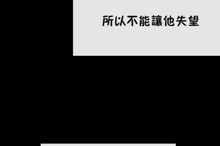 漫画《男公关与富家女》第51话第36张图