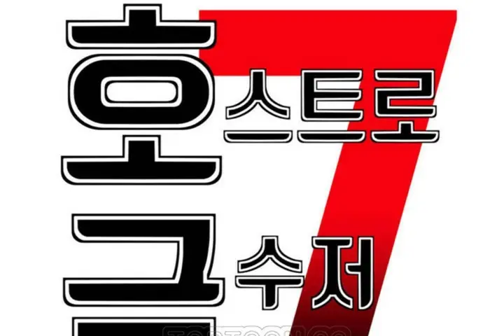 漫画《男公关与富家女》第51话第39张图