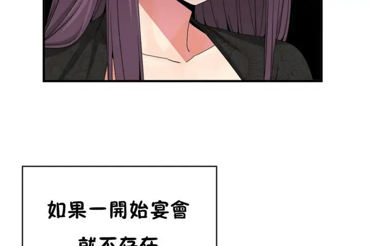 漫画《男公关与富家女》第51话第47张图