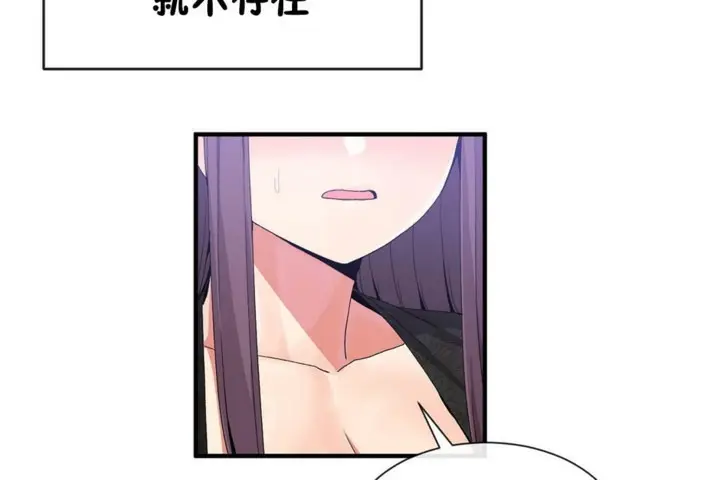 漫画《男公关与富家女》第51话第48张图