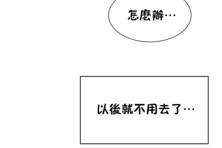 漫画《男公关与富家女》第51话第49张图