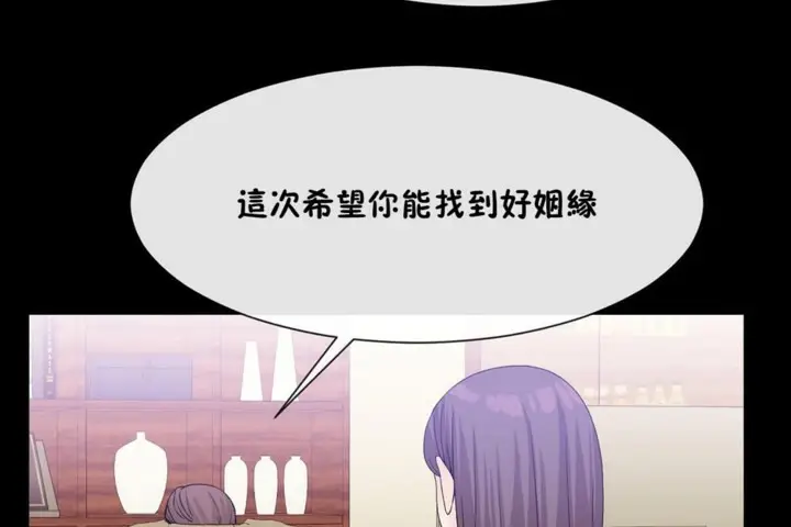 漫画《男公关与富家女》第51话第5张图