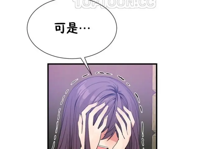 漫画《男公关与富家女》第51话第58张图