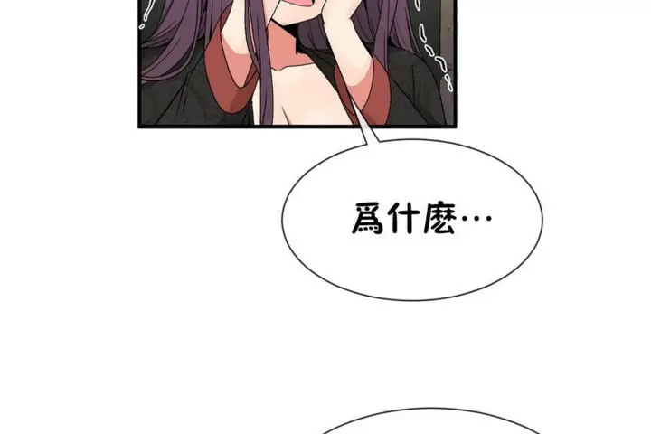 漫画《男公关与富家女》第51话第59张图