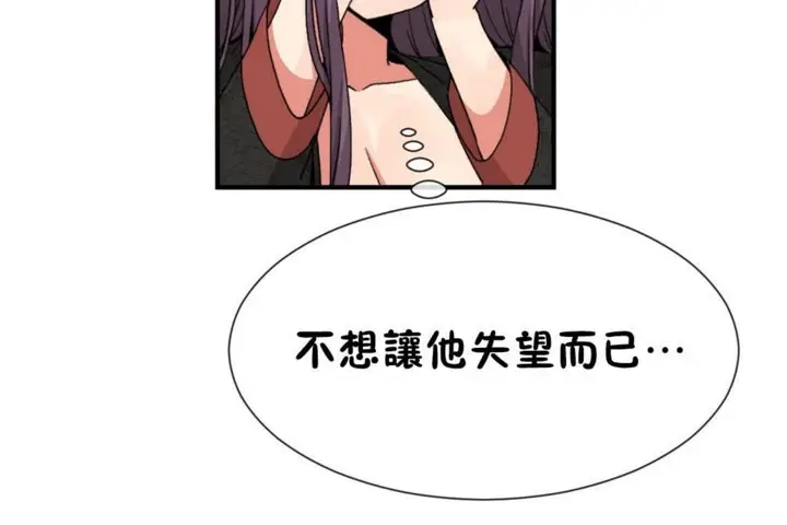 漫画《男公关与富家女》第51话第62张图