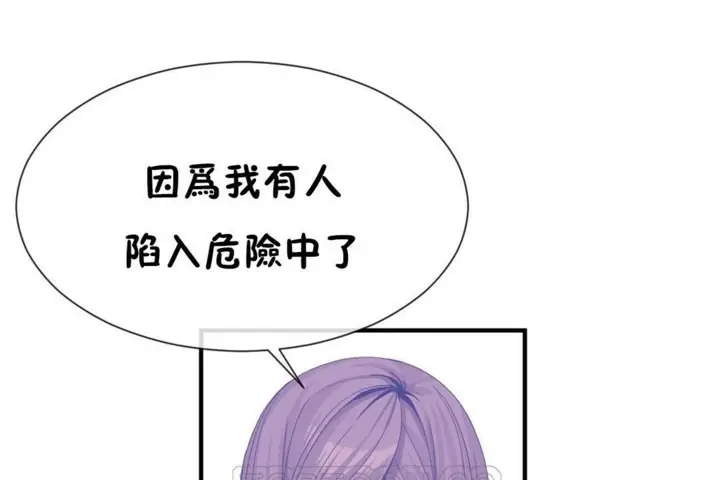 漫画《男公关与富家女》第51话第63张图