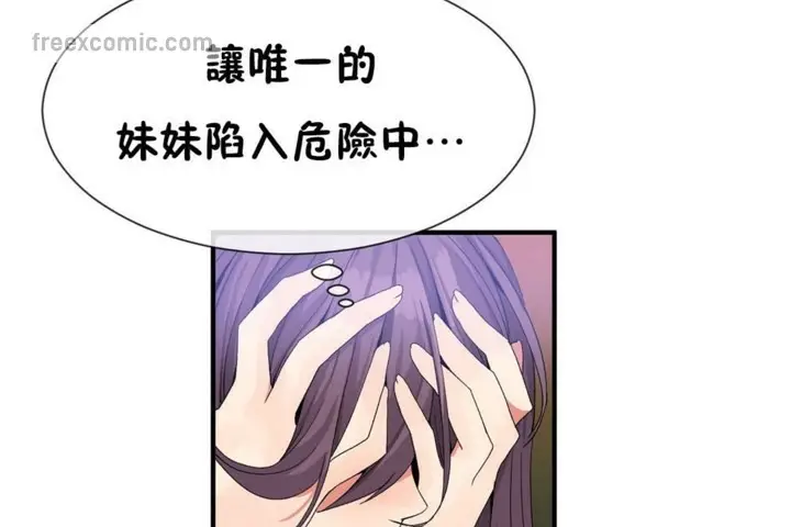 漫画《男公关与富家女》第51话第65张图