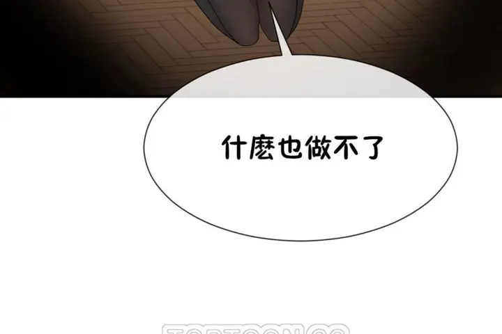 漫画《男公关与富家女》第51话第69张图