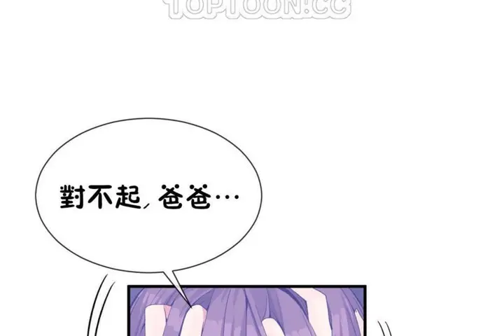 漫画《男公关与富家女》第51话第70张图