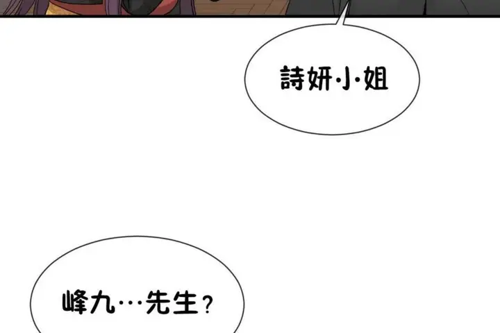 漫画《男公关与富家女》第51话第74张图