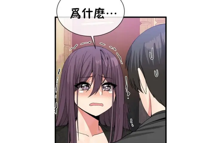 漫画《男公关与富家女》第51话第77张图