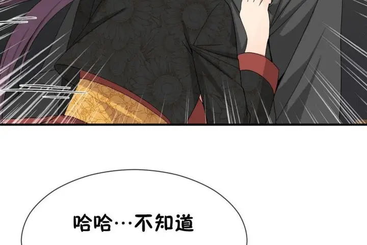 漫画《男公关与富家女》第51话第80张图