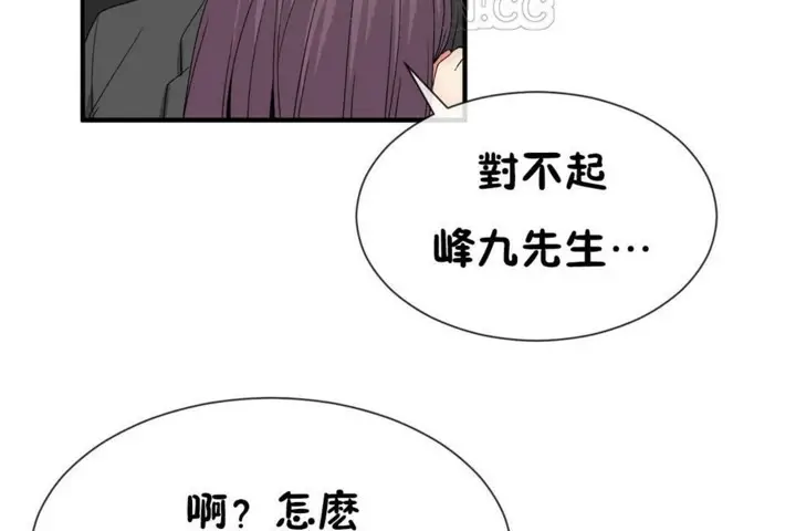 漫画《男公关与富家女》第51话第82张图