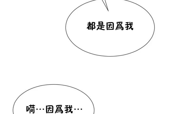 漫画《男公关与富家女》第51话第84张图