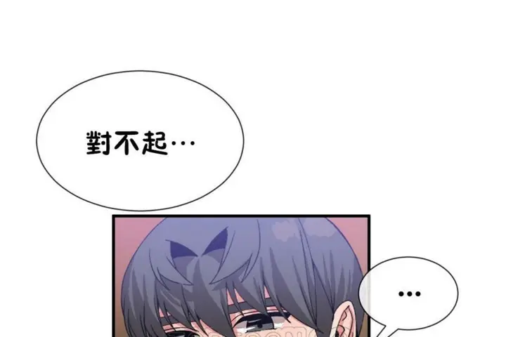 漫画《男公关与富家女》第51话第87张图
