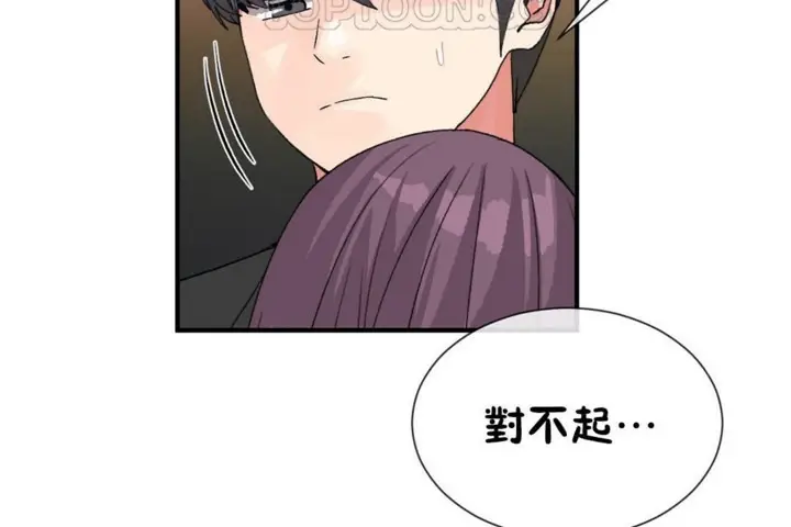 漫画《男公关与富家女》第51话第88张图