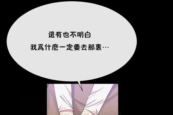 漫画《男公关与富家女》第51话第9张图