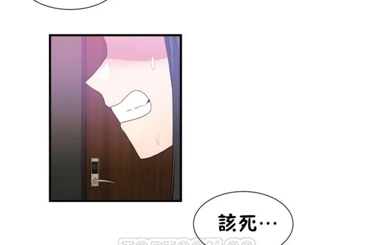 漫画《男公关与富家女》第51话第93张图