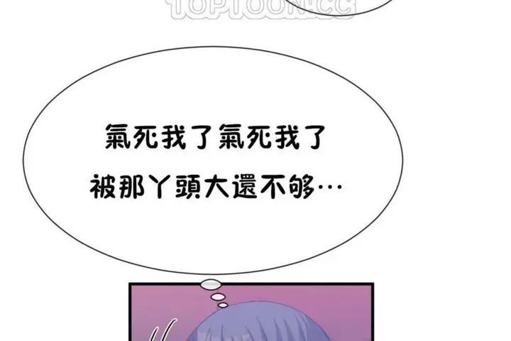 漫画《男公关与富家女》第51话第94张图