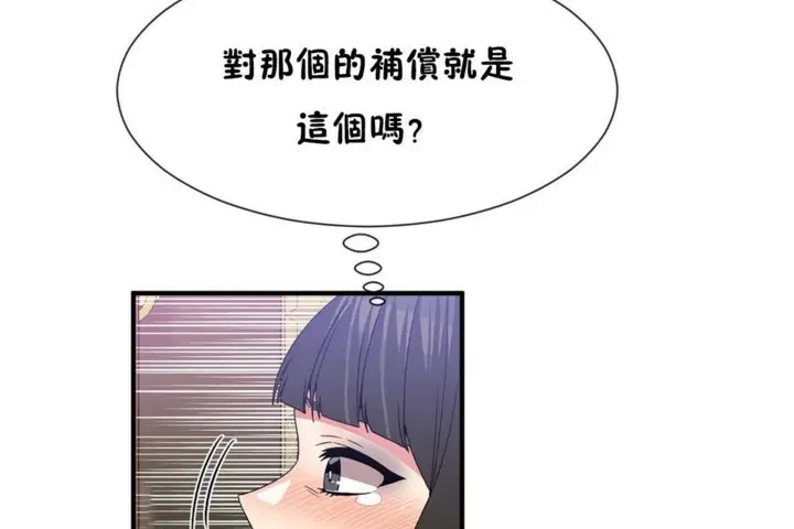 漫画《男公关与富家女》第52话第24张图