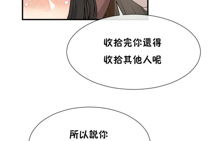 漫画《男公关与富家女》第52话第30张图