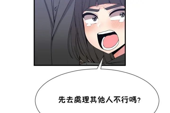 漫画《男公关与富家女》第52话第34张图