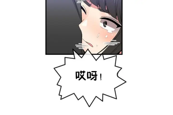 漫画《男公关与富家女》第52话第36张图