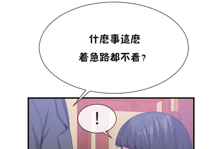 漫画《男公关与富家女》第52话第37张图