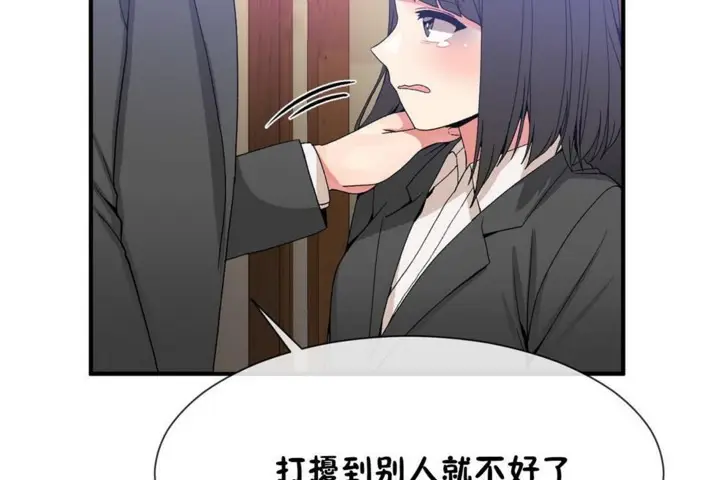 漫画《男公关与富家女》第52话第38张图