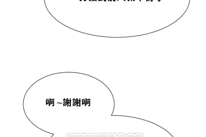 漫画《男公关与富家女》第52话第39张图