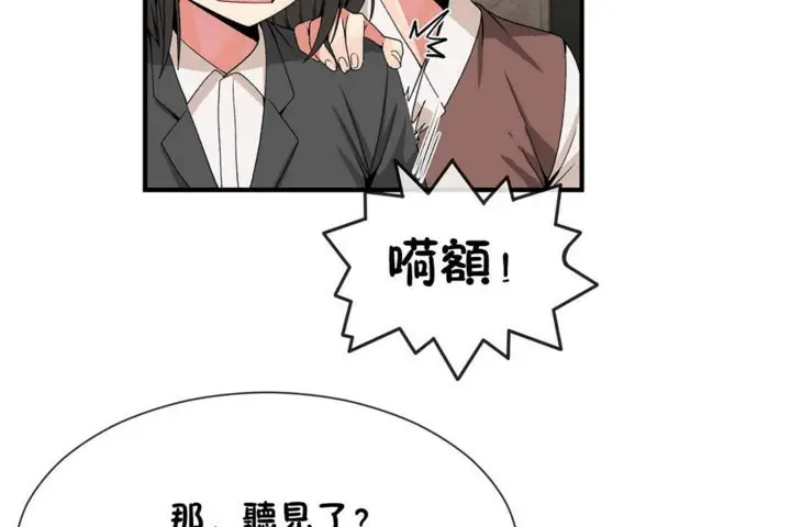 漫画《男公关与富家女》第52话第41张图