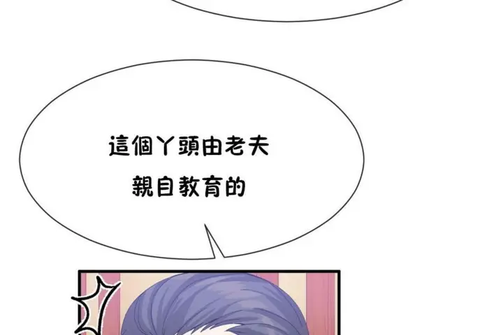 漫画《男公关与富家女》第52话第49张图