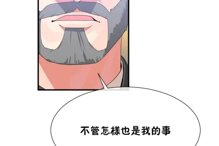 漫画《男公关与富家女》第52话第55张图