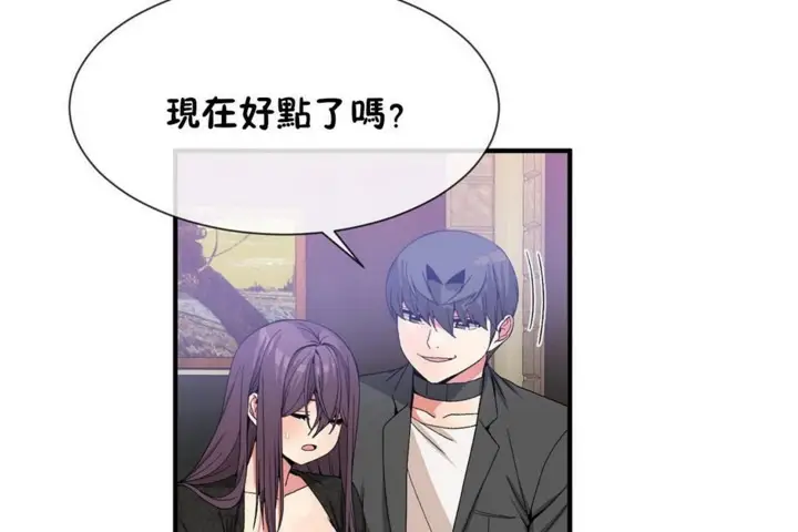 漫画《男公关与富家女》第52话第61张图