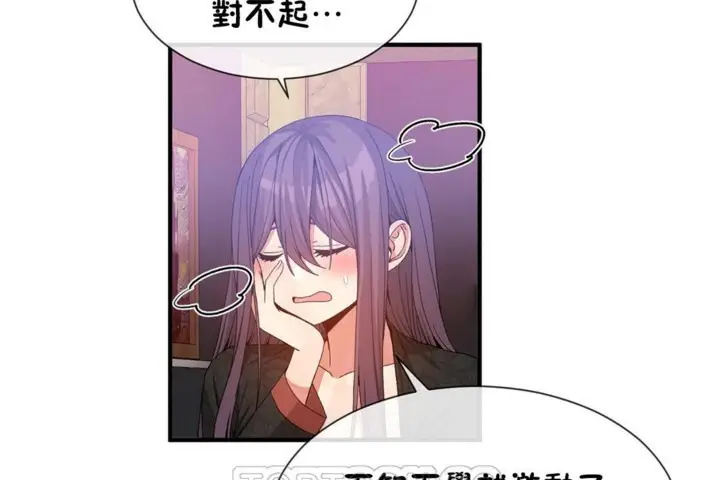 漫画《男公关与富家女》第52话第63张图