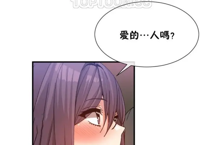 漫画《男公关与富家女》第52话第70张图