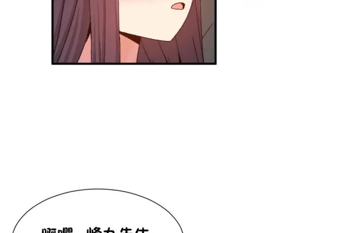 漫画《男公关与富家女》第52话第71张图