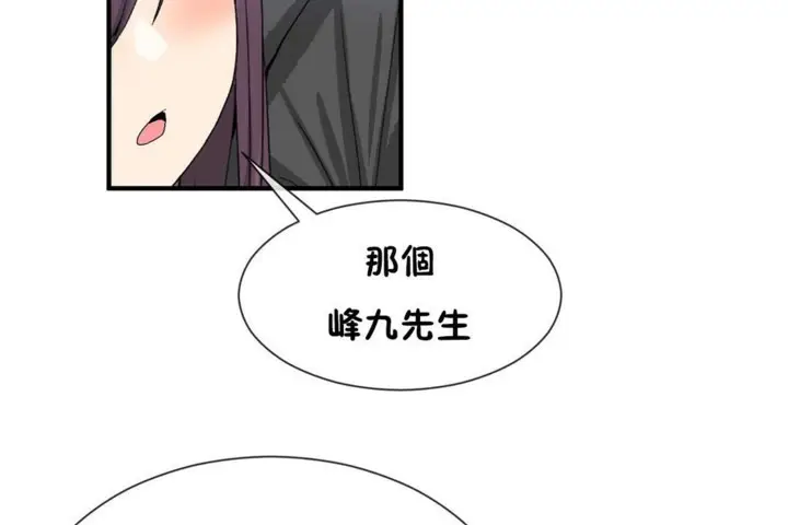 漫画《男公关与富家女》第52话第77张图