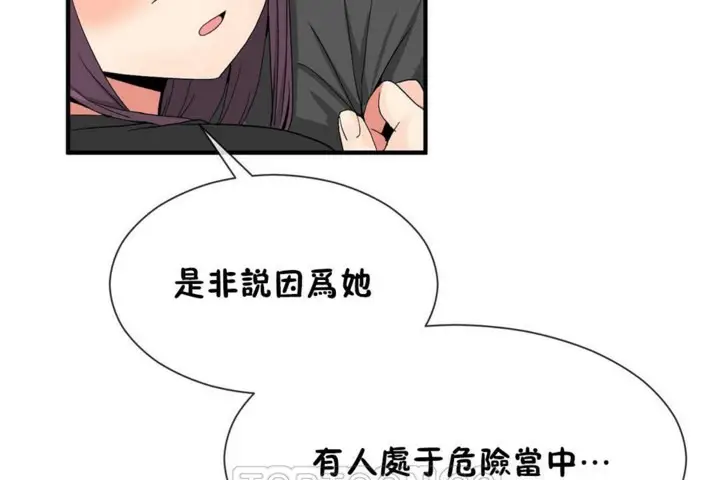 漫画《男公关与富家女》第52话第81张图