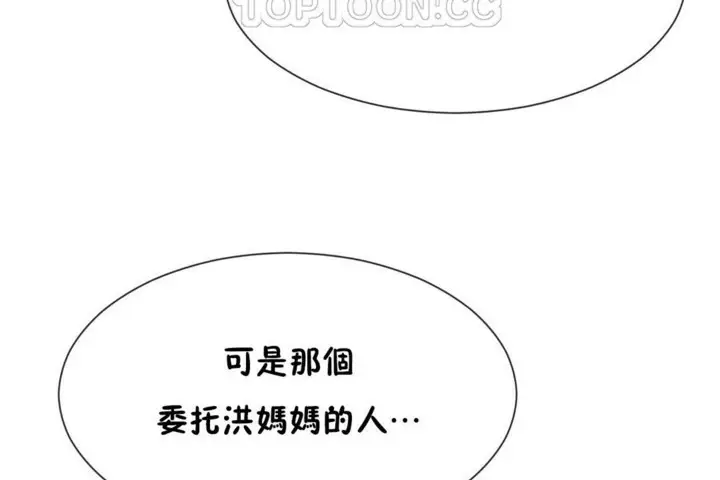漫画《男公关与富家女》第52话第82张图