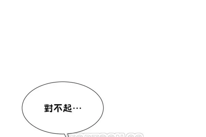 漫画《男公关与富家女》第52话第87张图